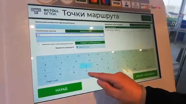 Оплата дорог для грузовиков(Болгария) смотреть онлайн