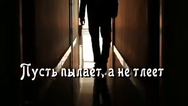 Зажигай огонь смотреть онлайн