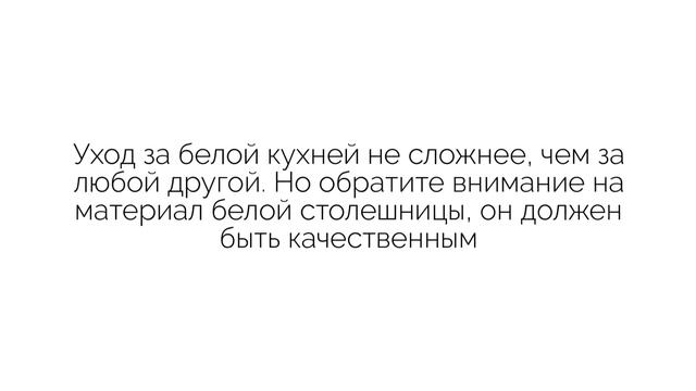 Современная Белая Кухня ★ Идеи Для Дома смотреть онлайн