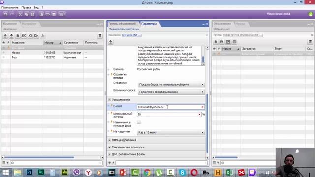 Как залить объявления Яндекс Директ через Директ командер. Реклама яндекс директ урок бесплатно