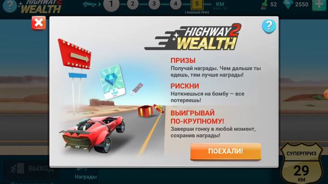 Я хочу открыть (Mikro) жити в Hill Dash 2 ИГРАЕМ #56 смотреть онлайн