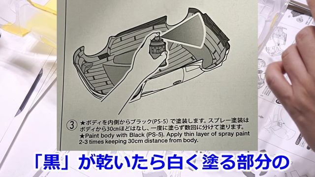 ラジコンボディ 塗装と組み立て/『トヨタ ガズー レーシング WRT/ヤリス WRC』タミヤ SP.1608 /XV-02用/TOYOTA GAZOO Racing /Yaris【COMO's RC
