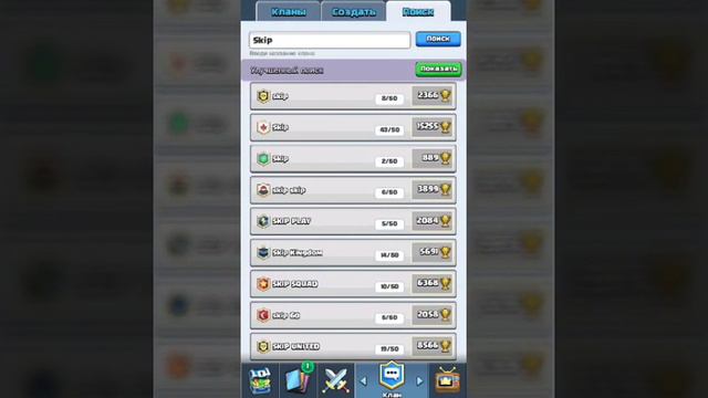 Открываем Огромные Сундуки в Clash Royale смотреть онлайн