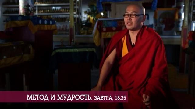 Почему ламы лысые? "Метод и Мудрость". Завтра в 18:35 смотреть онлайн