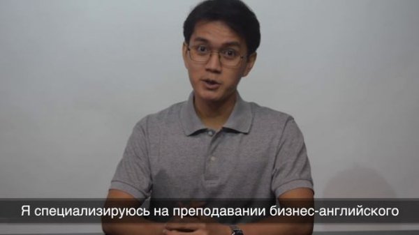 Teacher Rio (ENGLISH NOW RUSSIA)