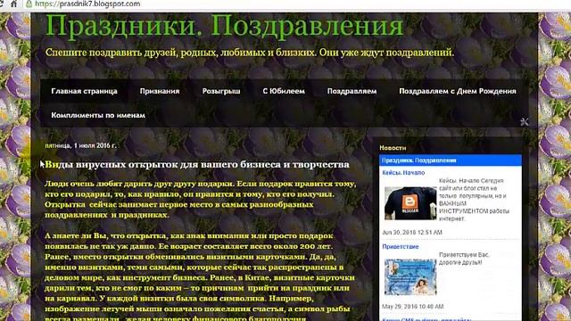 Создание блога на Blogger. Ответы на вопросы смотреть онлайн