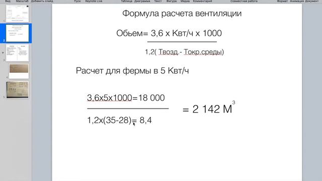 Вентиляция для майнинга , как рассчитать вентиляцию, как выбрать смотреть онлайн