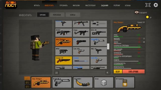 ЛУЧШИЙ ДРОБОВИК ИГРЫ! Обзор на Holy Shotgun в блокпосте. смотреть онлайн