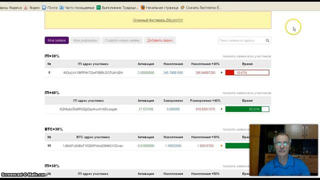 Видеокурс СуперЛюди ITIcoin смотреть онлайн
