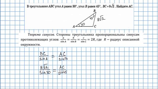 Геометрия ОГЭ задача Теорема синусов смотреть онлайн