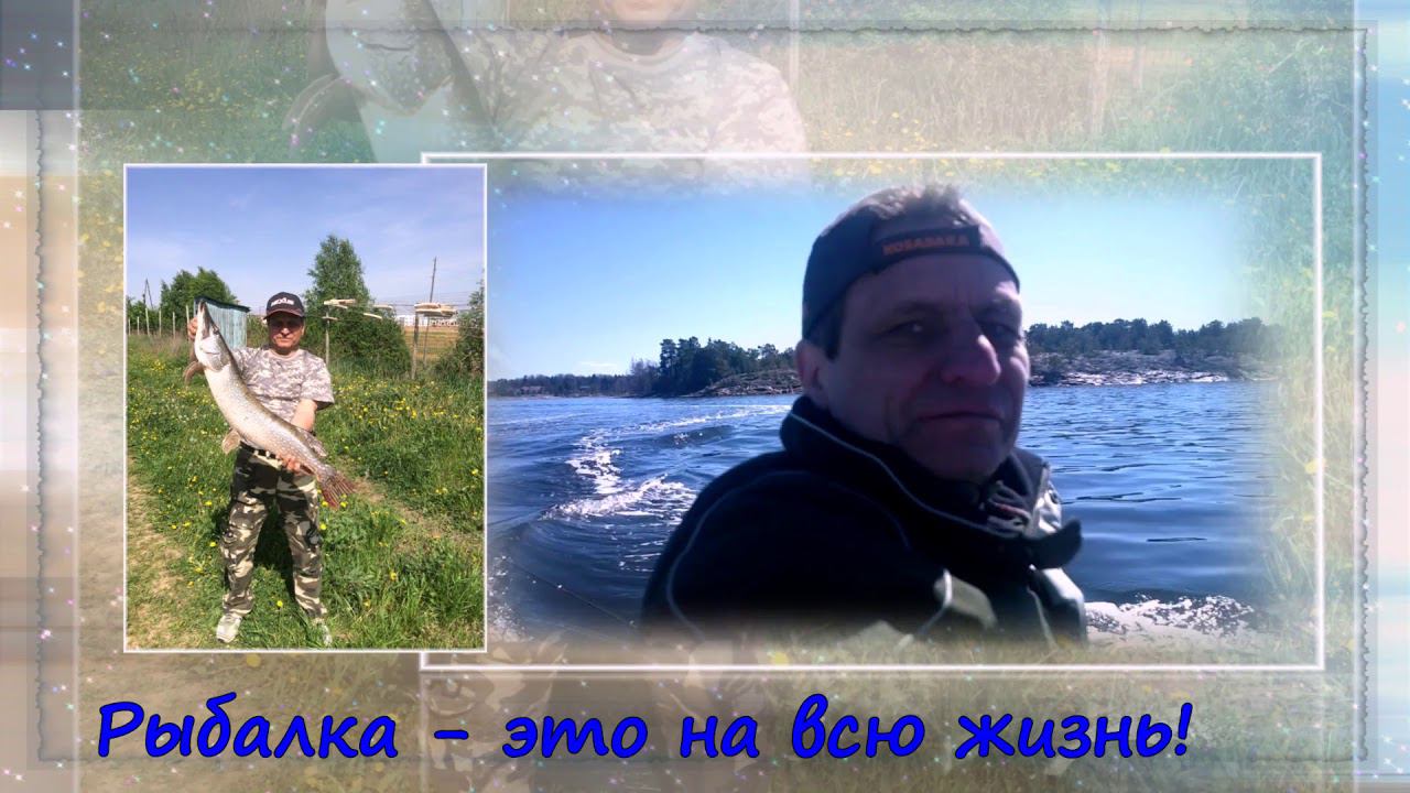 Рыбалочка