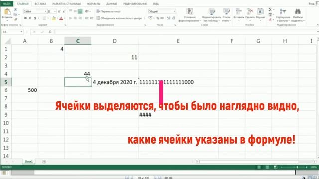 Форматы данных в Excel смотреть онлайн