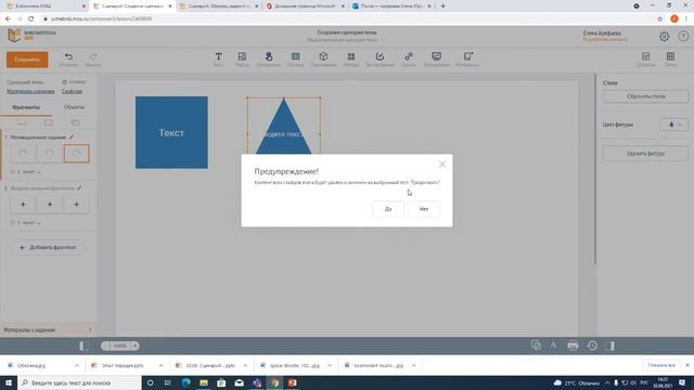 Создание образовательного контента в МЭШ. Базовый уровень. Физика смотреть онлайн