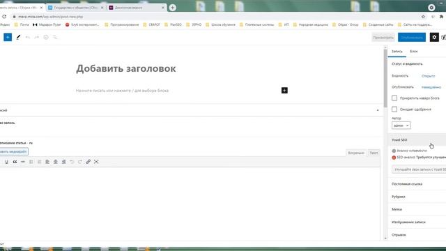 Наполнение сайта mera mia.com инструкция. Добавляем лекции и главы к ним смотреть онлайн