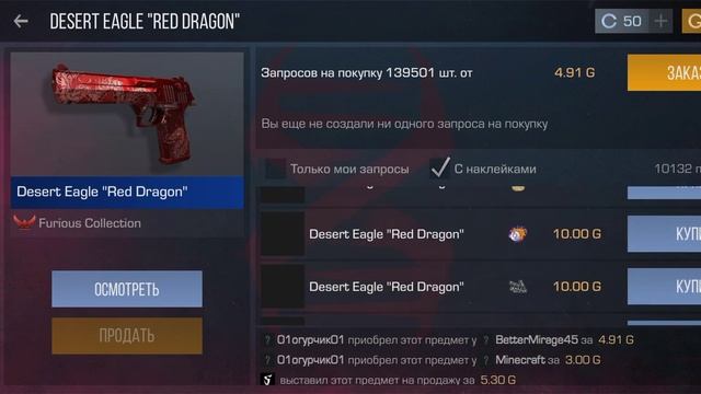 Купите deagle за 14.98 смотреть онлайн