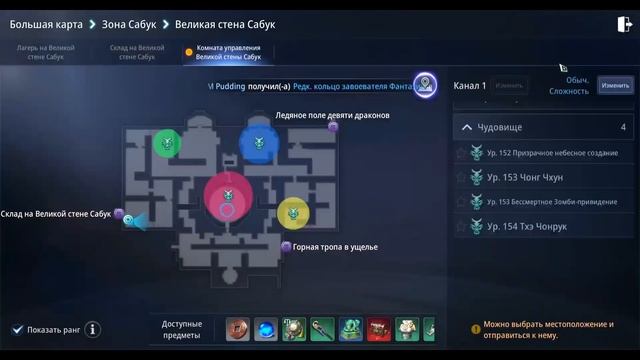 MIR4 Тайна 10 "Негодование и Печаль" 4 свиток "Король Земель Камнереза" смотреть онлайн