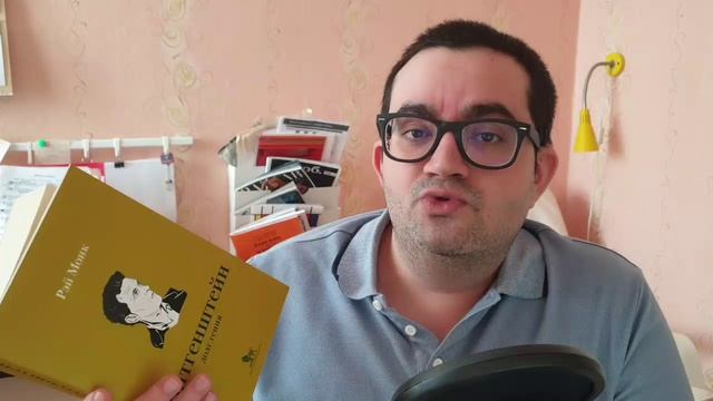 Зачем читать про Витгенштейна смотреть онлайн