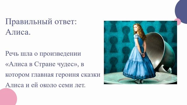 Викторина про СКАЗКИ. Проверь себя! смотреть онлайн