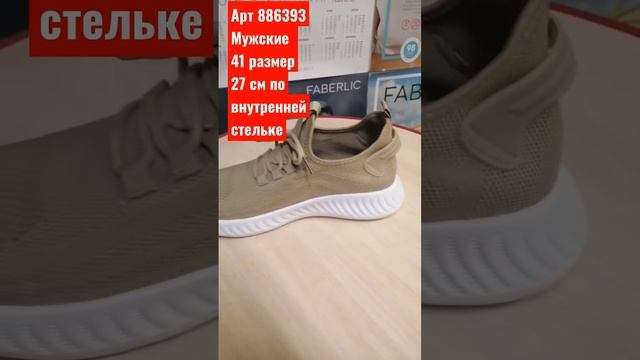 #ледифаберлинка #кроссовки Фаберлик #Рени смотреть онлайн
