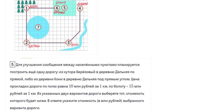 ОГЭ математика. Номер 5. Для улучшения Сообщения между населенными пунктами планируется построить е смотреть онлайн