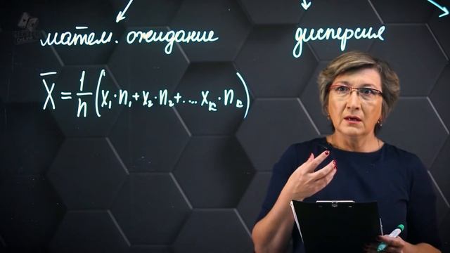 Оценка числовых характеристик случайной величины по выборочным данным. 11 класс. смотреть онлайн