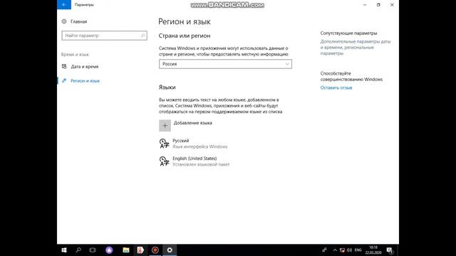 Как сменить язык на Windows 10 смотреть онлайн