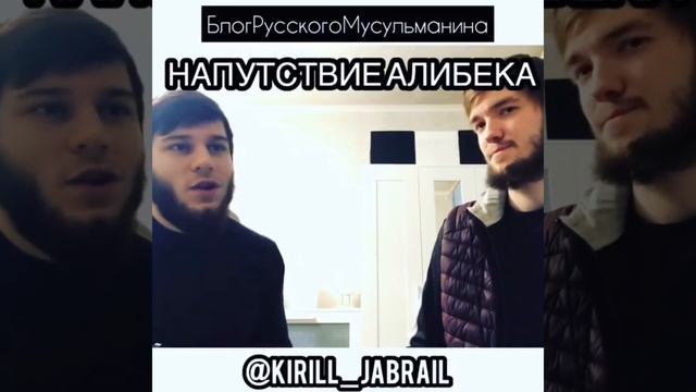 ПОХИЩЕНИЕ ИЗ ДОМА ..❤️АЛИБЕК МИРЗЕХАНОВ❤️ смотреть онлайн