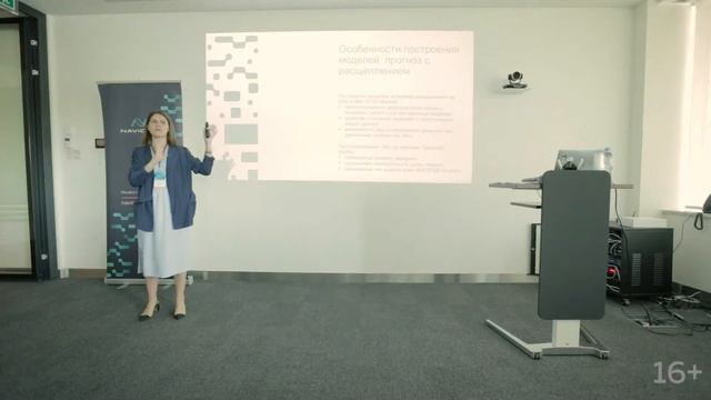 Navicon Talks - Прогнозирование продаж в рамках процесса S&OP смотреть онлайн