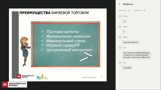 Инструменты и возможности валютного рынка смотреть онлайн