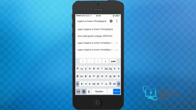 КАК ПОЛЬЗОВАТЬСЯ GOOGLE CHROME НА АЙФОНЕ смотреть онлайн