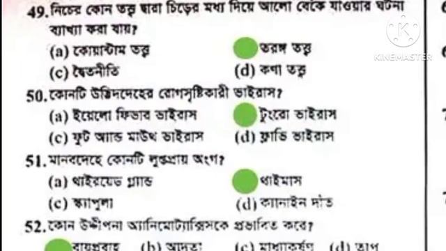 Medical Admission test 2023 Questions and Answers | MBBS question solve | মেডিকেল ভর্তি পরীক্ষা смотреть онлайн