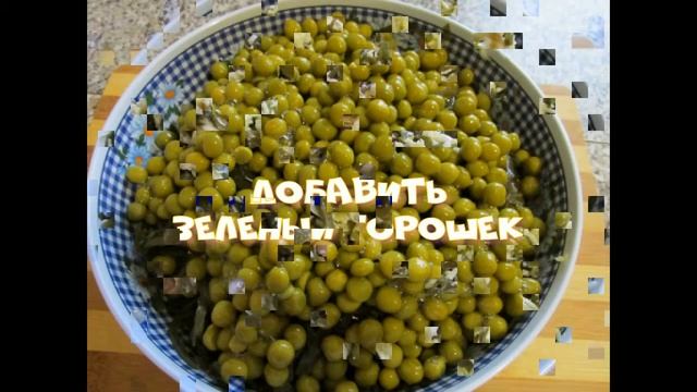 салат "здоровье" с морской капустой смотреть онлайн