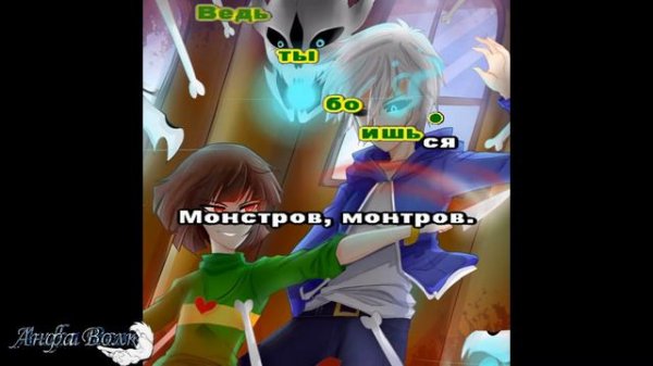 Undertale Onsa Media - Monster караОКе под минус