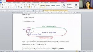 Решение задачи про стоимость куклы, ВПР 4 4ласс