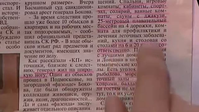 Немного о нравах россионской элиты смотреть онлайн