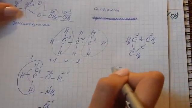 Цепочки превращений по органической химии. Вариант №2. смотреть онлайн