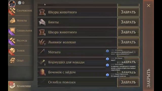 Стрим игры 
