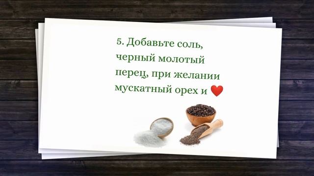 Рецепт крем-супа смотреть онлайн