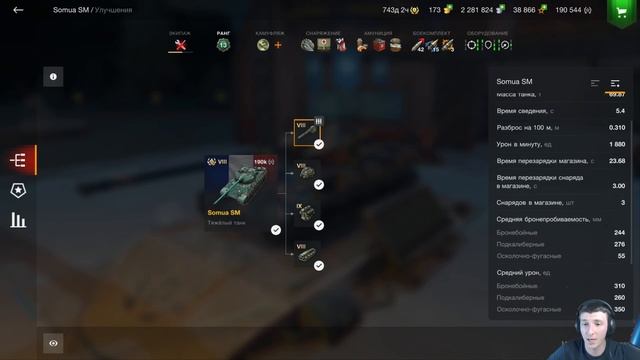 T77 and Somua SM ОБЗОР - КРЕПКИЕ ЛБЫ смотреть онлайн