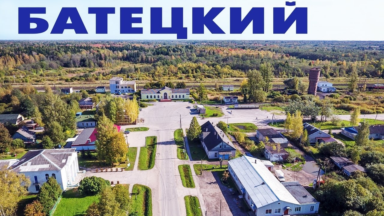 Поселок Батецкий ~ Батецкий район Новгородская область ~ обзор виды сверху с высоты птичьего полета смотреть онлайн