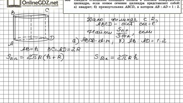 Задание №605 — ГДЗ по геометрии 11 класс (Атанасян Л.С.) смотреть онлайн