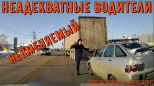 Неадекватные водители и хамы на дороге #674! Подборка на видеорегистратор!