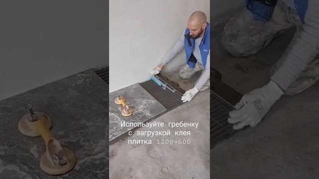 Ремонт.Нанесение клея гребёнкой.Большая плитка СВП.Обращайтесь к нам если в Киеве. Монтаж быстро. смотреть онлайн