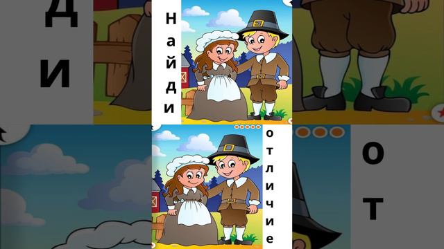 Найди отличие смотреть онлайн