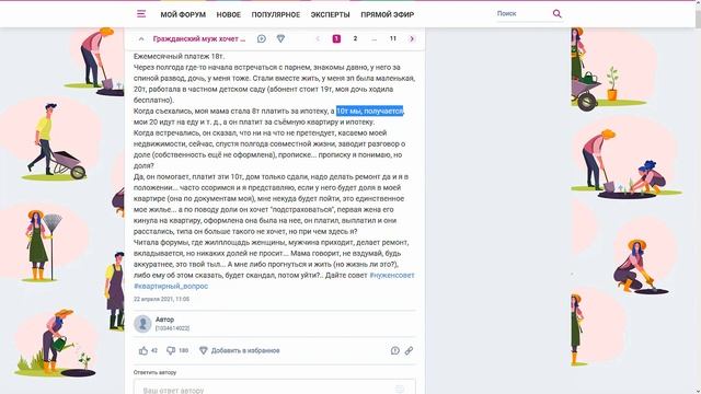 ЧСВ: "50 лет и соседские дачи" / читаем Woman.ru смотреть онлайн