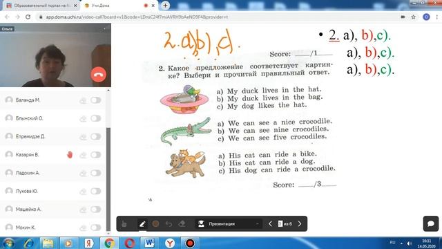 Урок английского № 64 по учебнику Биболетовой М. З. Контрольная работа. смотреть онлайн