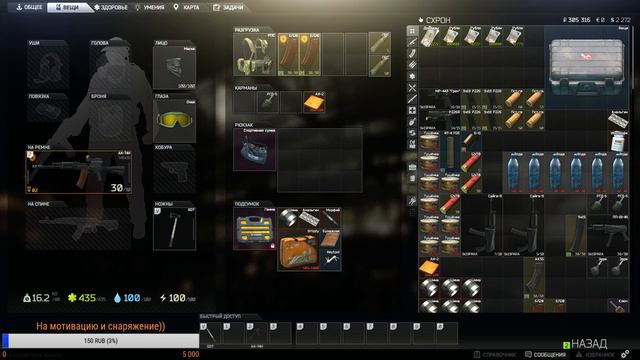 Escape from Tarkov / Побег из Таркова. 18+ Прокачка. смотреть онлайн