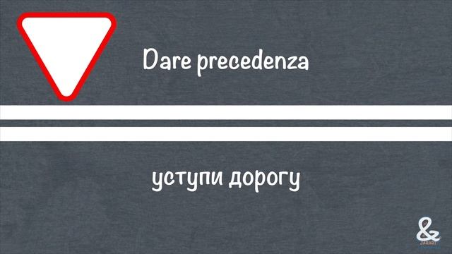 Знаки дорожного движения на итальянском | PDF file в описании смотреть онлайн