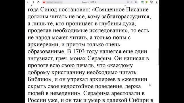 1527. Где ещё так же ненавидят богослужение на понятном языке? смотреть онлайн
