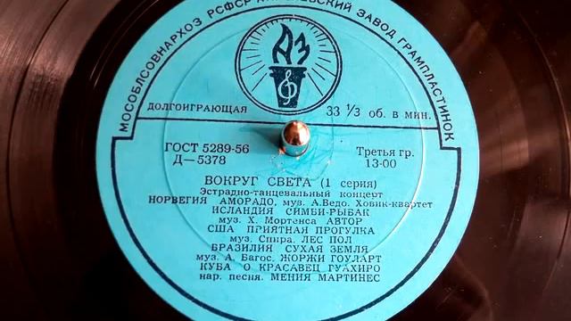 Haukur Morthens - Simbi Sjómaður (1959) смотреть онлайн